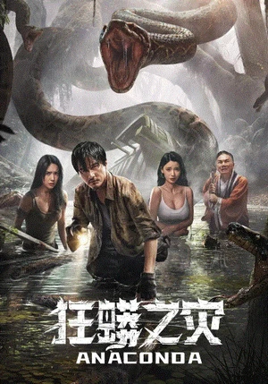 Anaconda Cursed Jungle 2024 Hindi Dual Audio WEB-DL 720p - 480p - 1080p